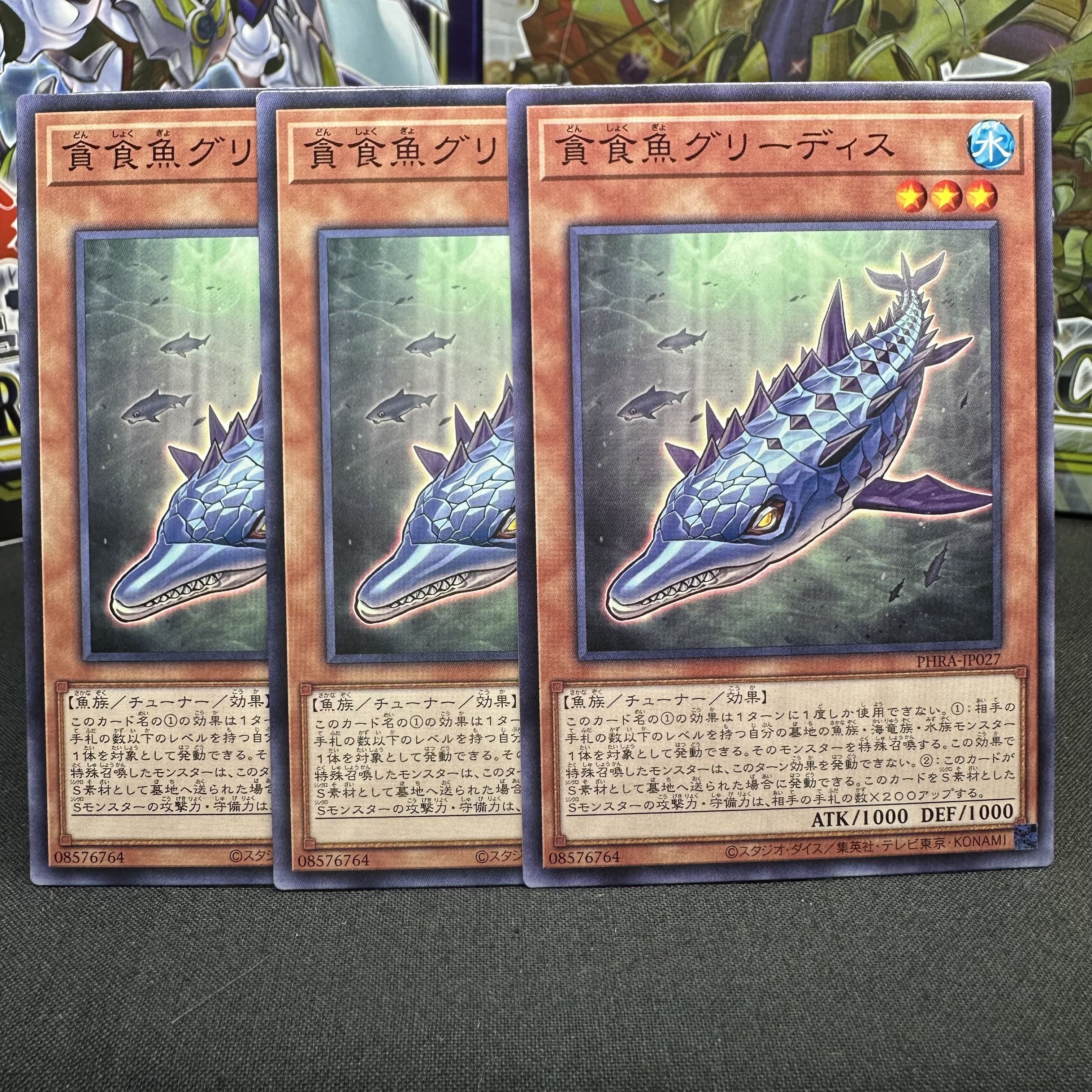 Gluttonous Reptolphin Greethys Normal JP027