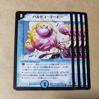 パルCleffa・ゴービー