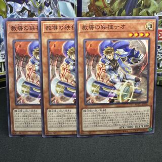 教導の鉄槌テオ ノーマル JP006