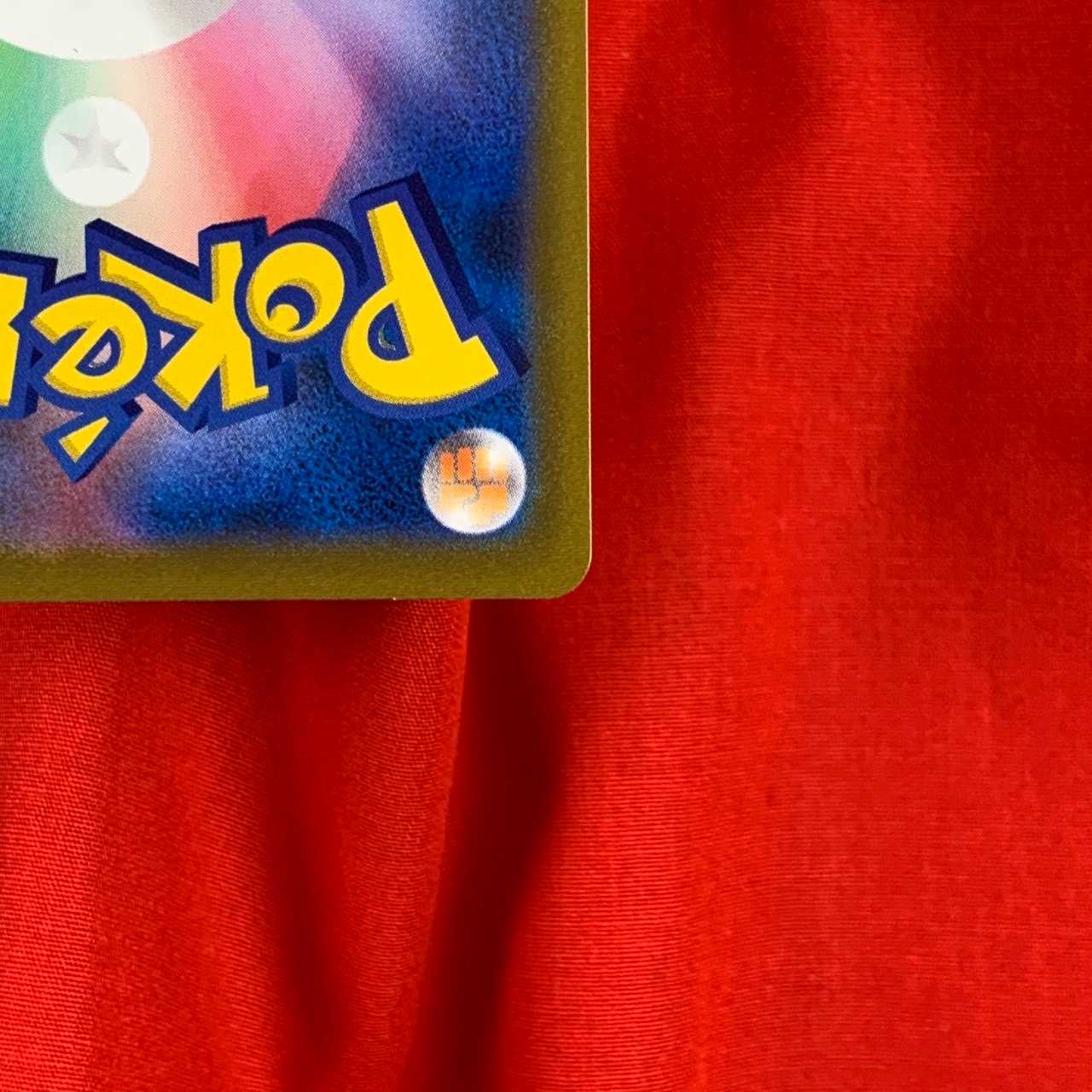 Hamana's backup HR 124/100