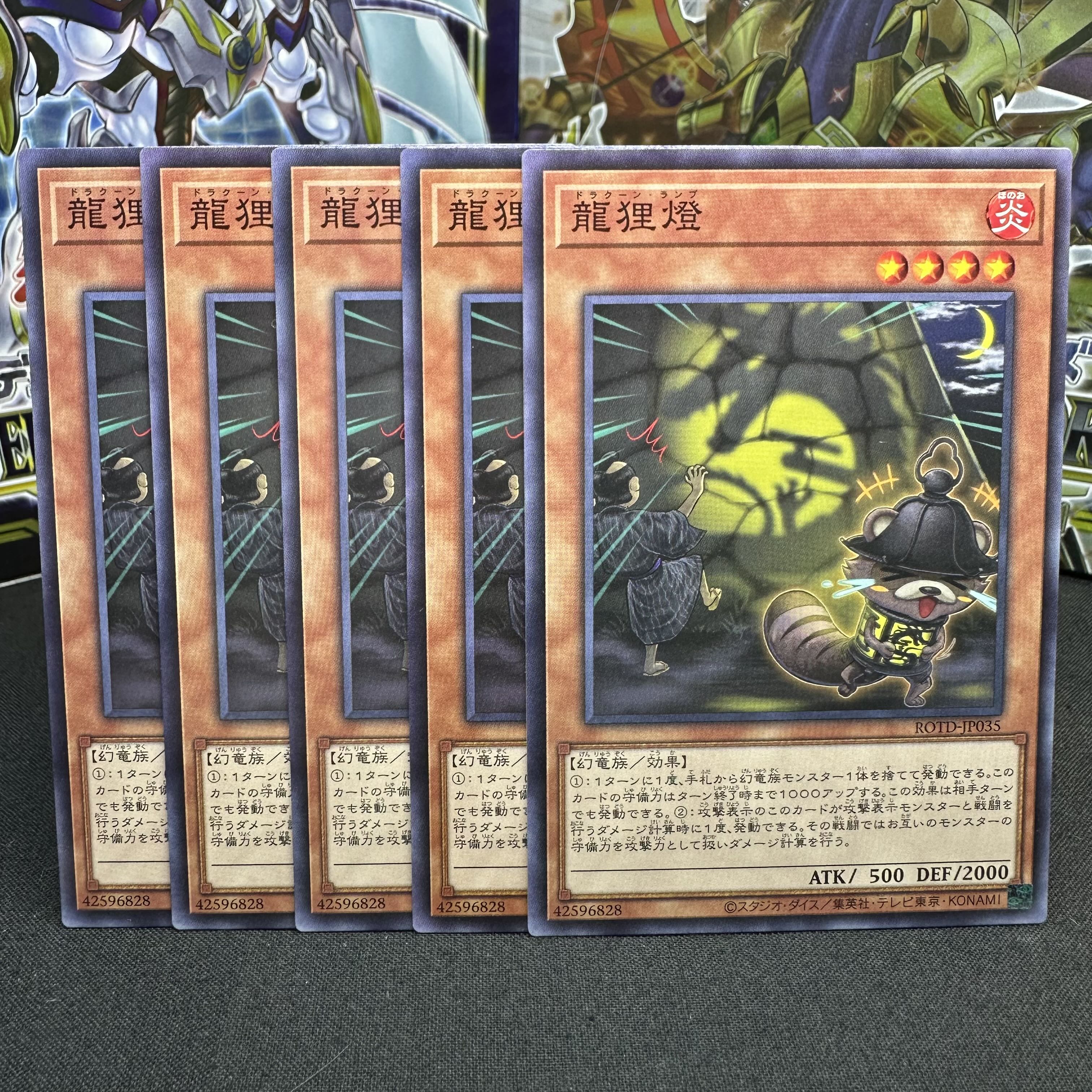 Dracoon Lamp Normal rare JP035