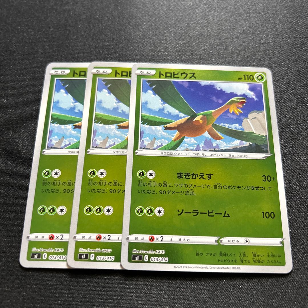 Tropius:Miller(D){Grass}〈013/414〉[SI-M].