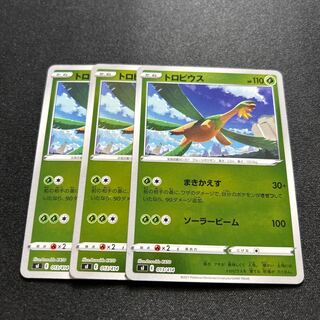 Tropius:Miller(D){Grass}〈013/414〉[SI-M].