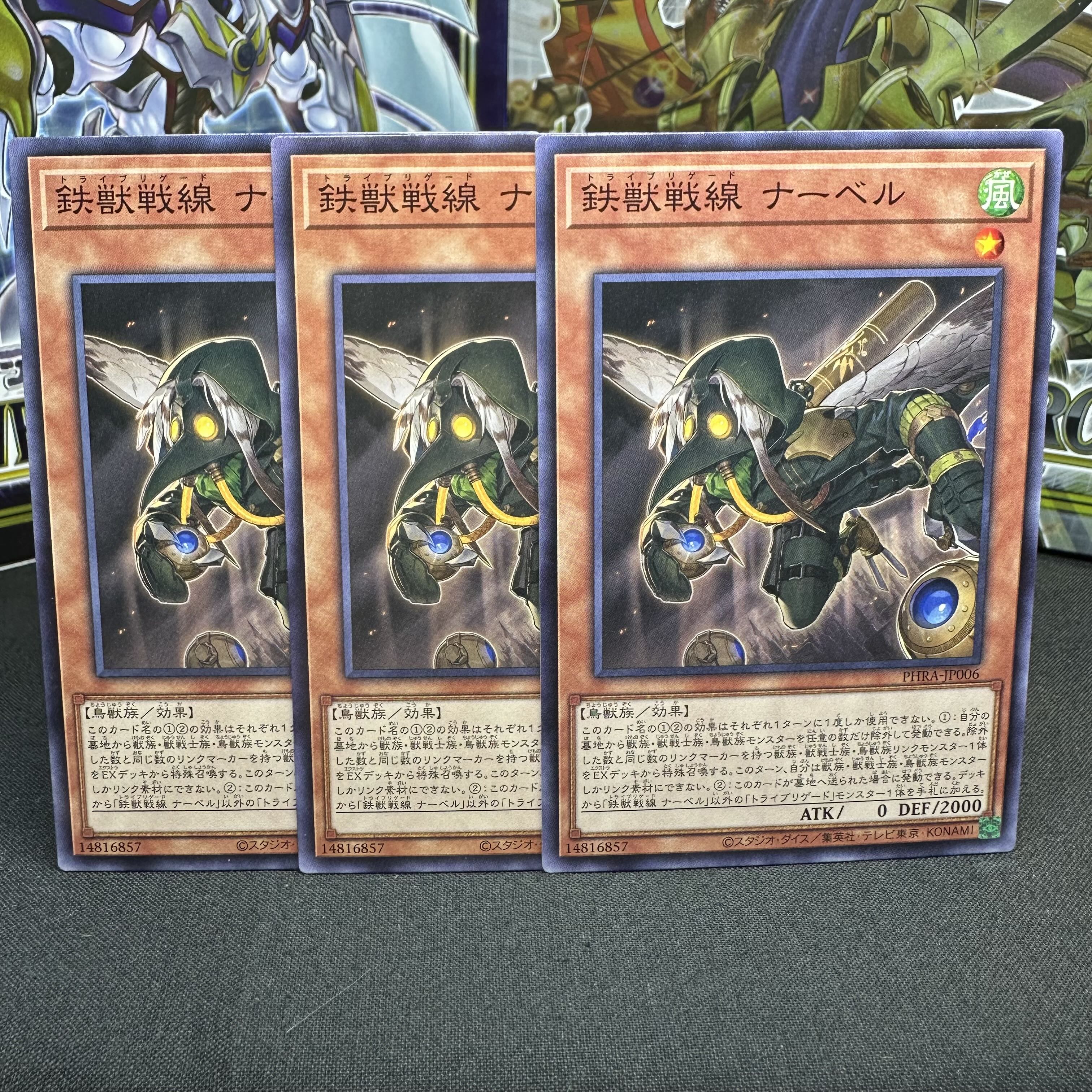 Tri-Brigade Nervall Normal JP006