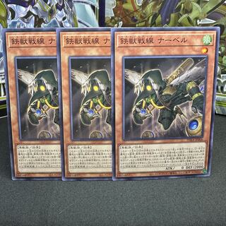 鉄獣戦線 ナーベル ノーマル JP006