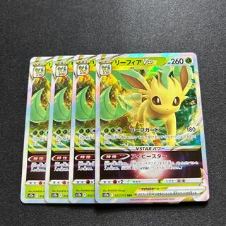 リーフィアVSTAR(RRR){草}〈012/172〉[S12a]