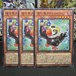 道化鳥ラフィンパフィン ノーマル JP033