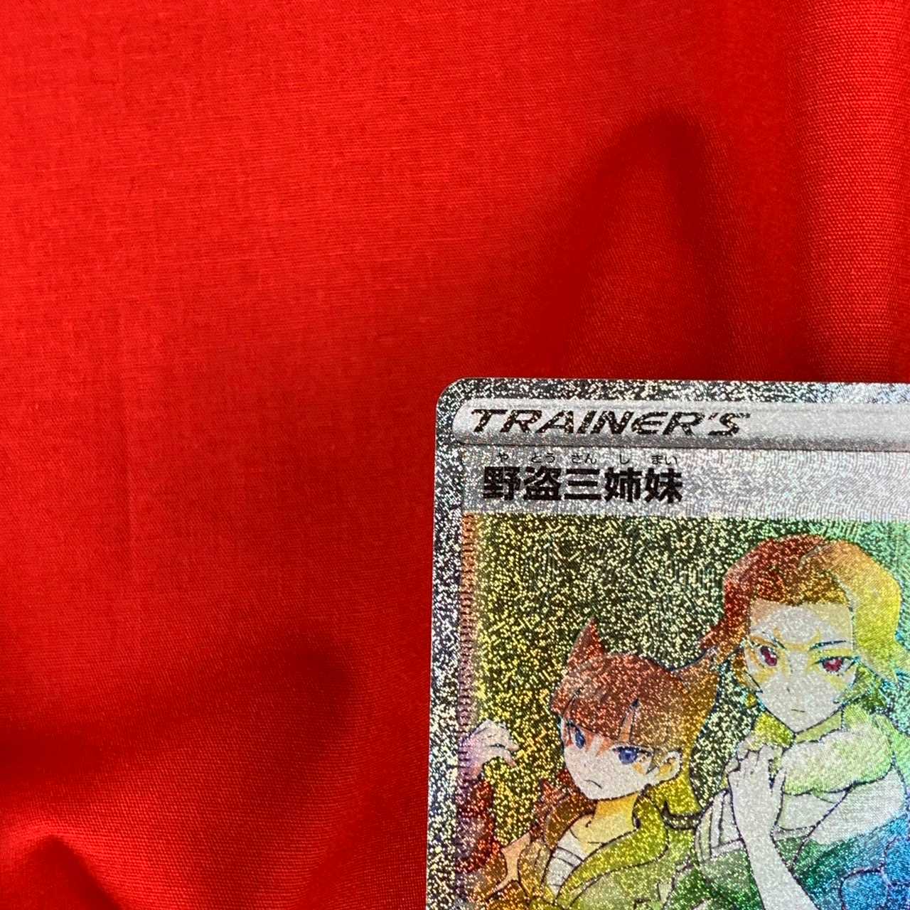 Three Sisters of the Wild Thief HR 096/071