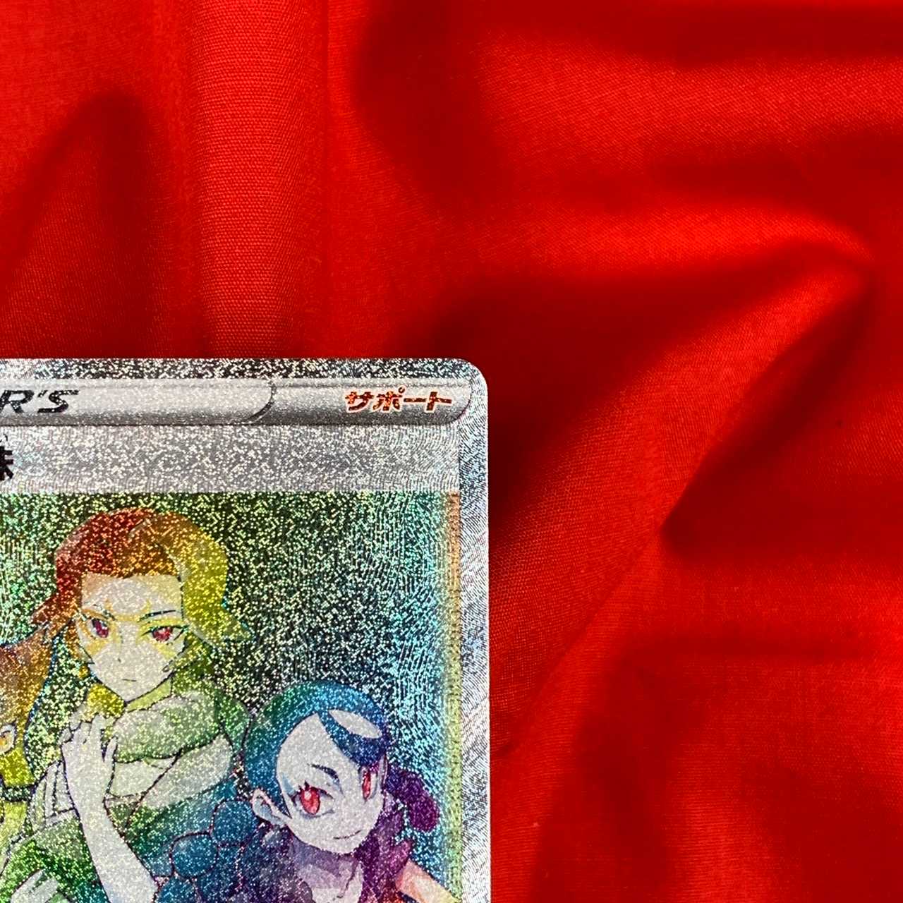 Three Sisters of the Wild Thief HR 096/071