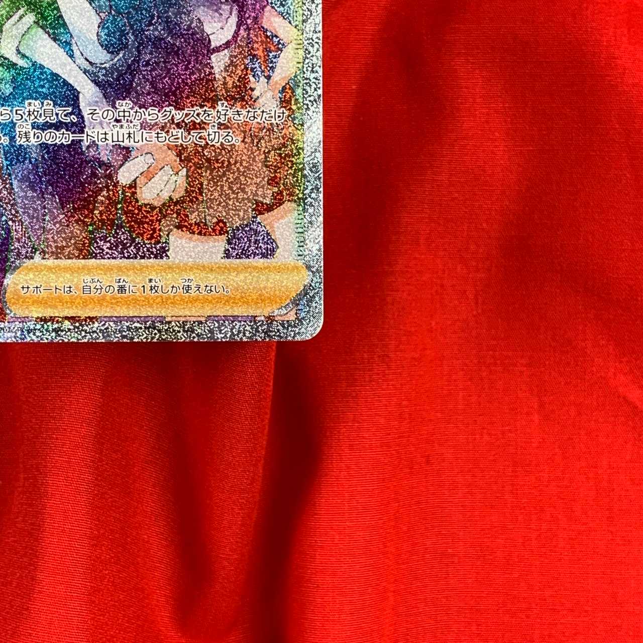 Three Sisters of the Wild Thief HR 096/071