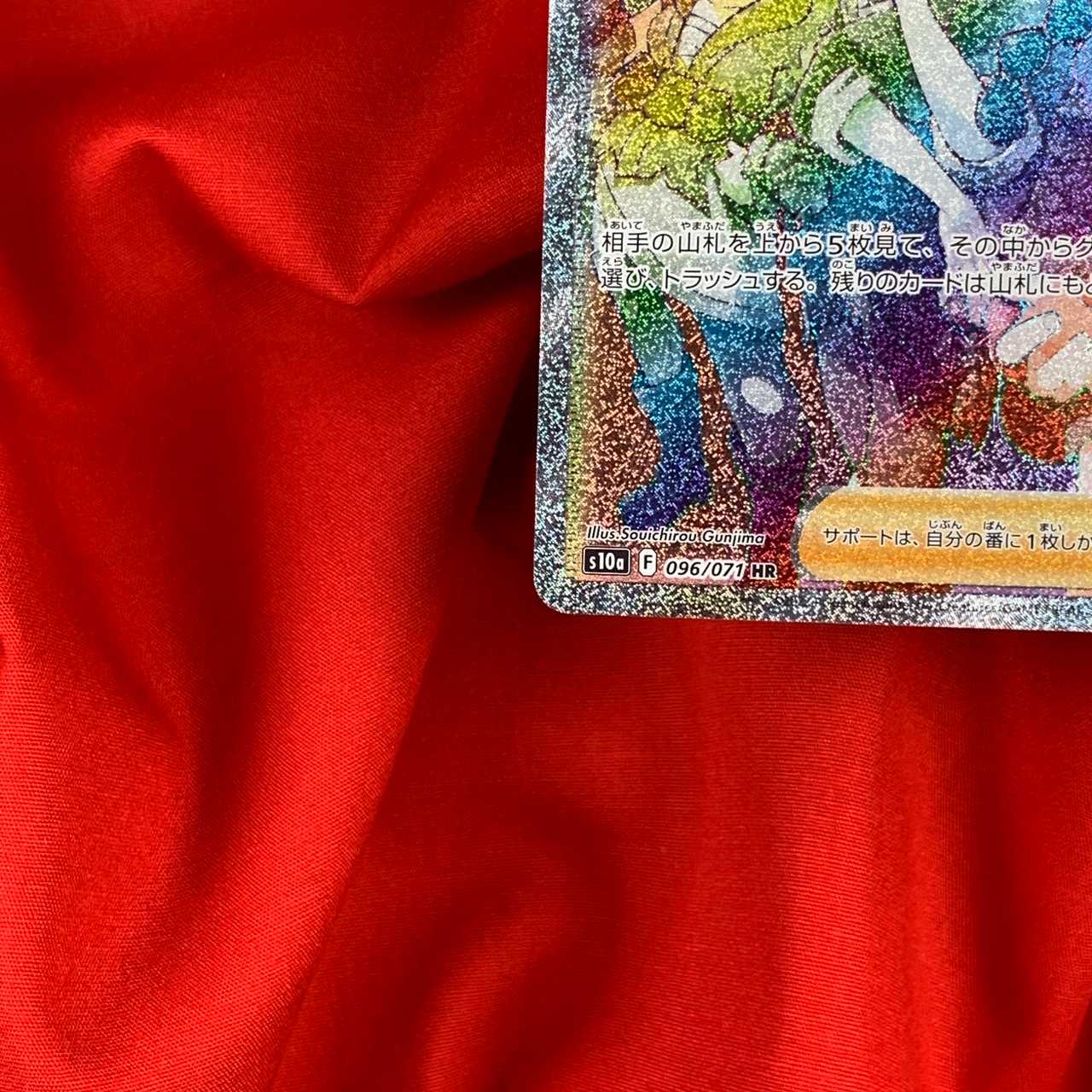 Three Sisters of the Wild Thief HR 096/071