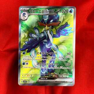 Wenival ex SR 088/073