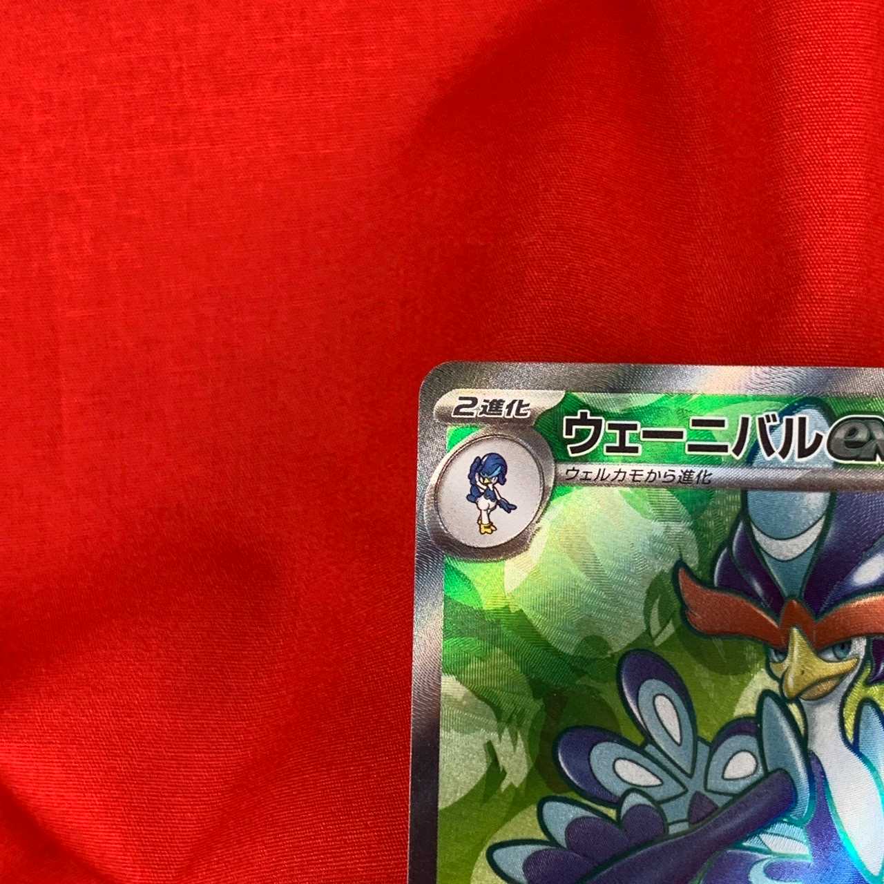 Wenival ex SR 088/073