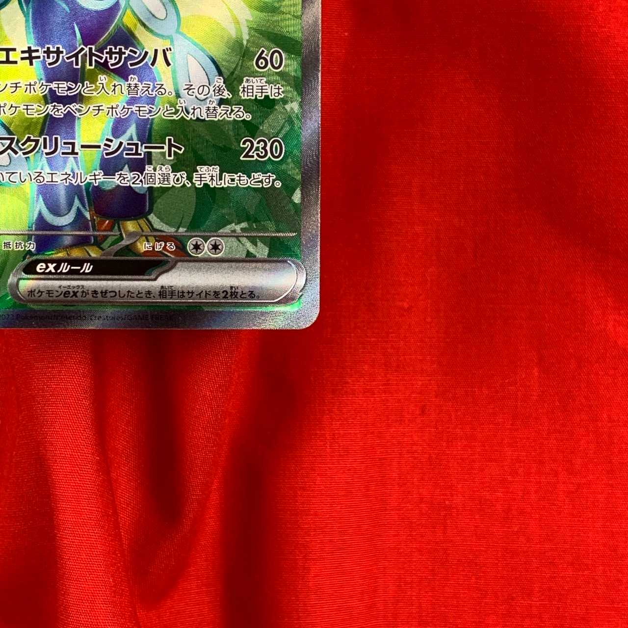 Wenival ex SR 088/073