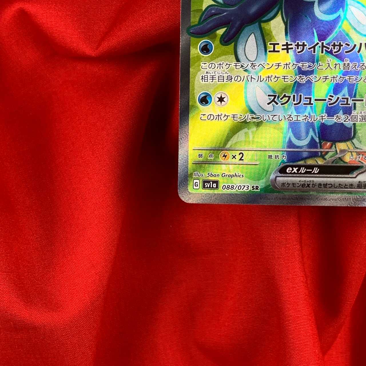 Wenival ex SR 088/073