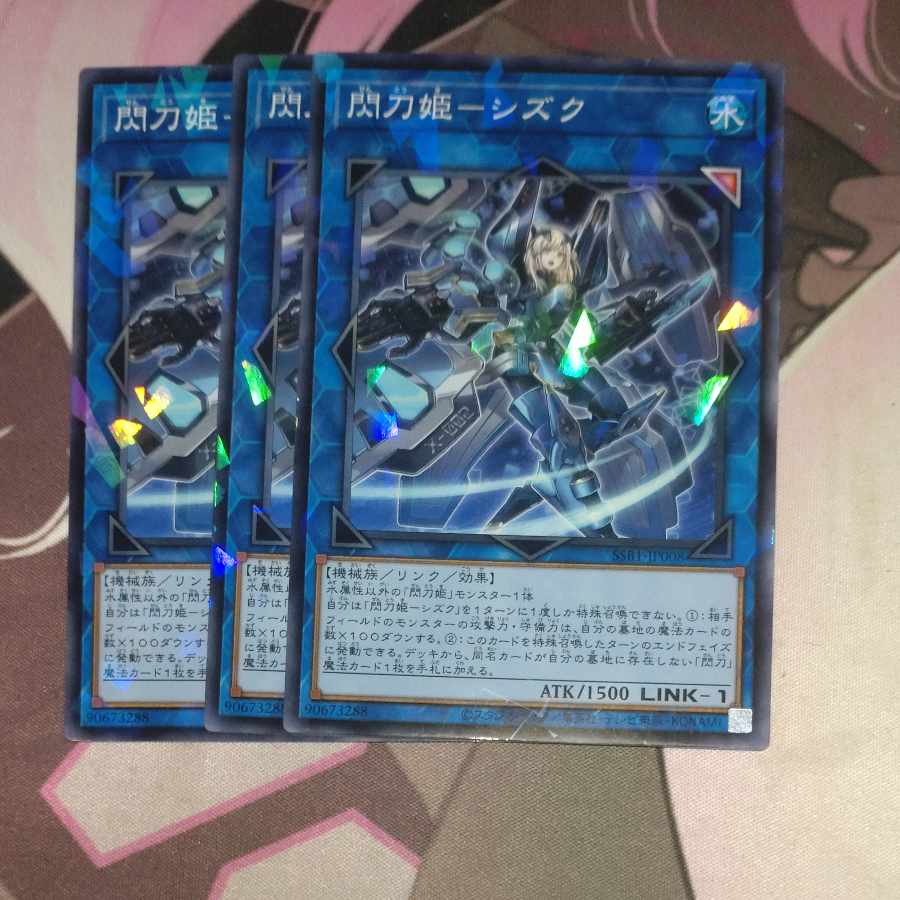 閃刀姫-シズク パラレル ノーマル JP008 3枚