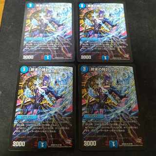 Armageddon Clock The Clock R 4 pieces