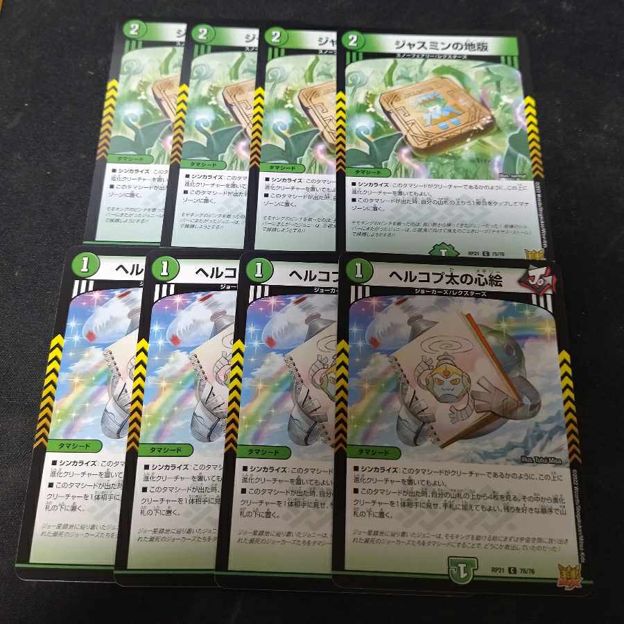 Hercopta's Heart Painting, Jasmine land edition, set of 8