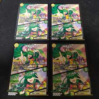 Kira Princess Jigglypuff｜Hunter☆Alien Friendly Beam U 54/110 4 pieces