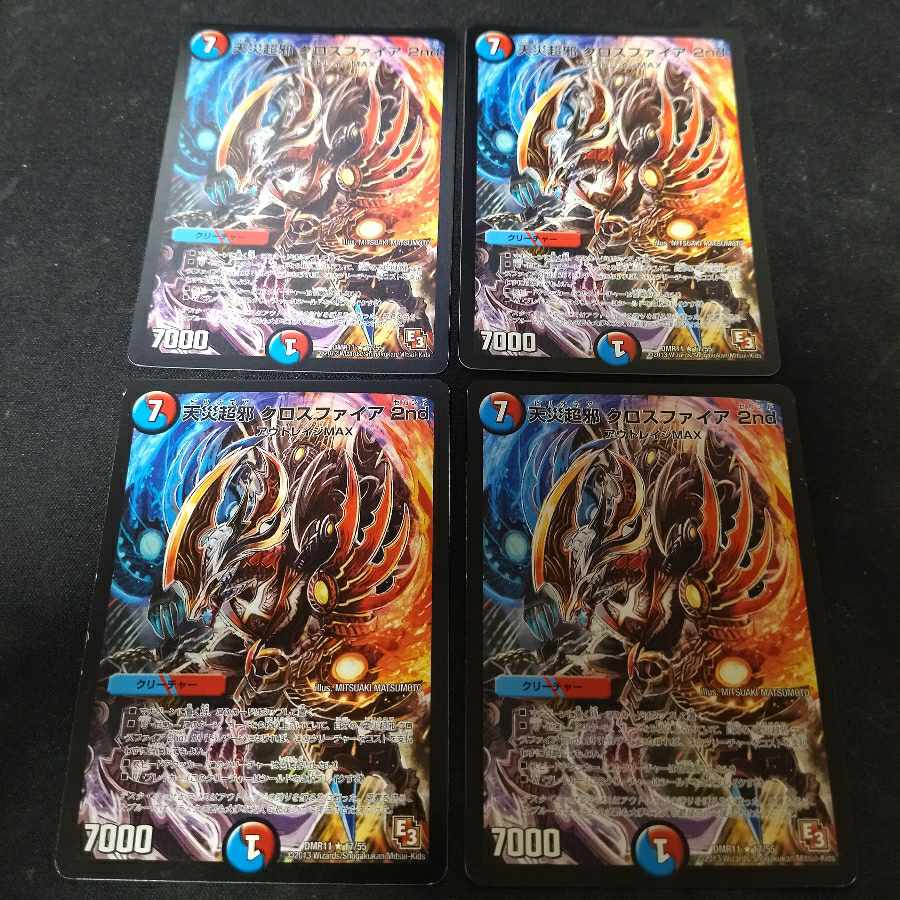天災超邪 クロスファイア 2nd R 17/55 4枚