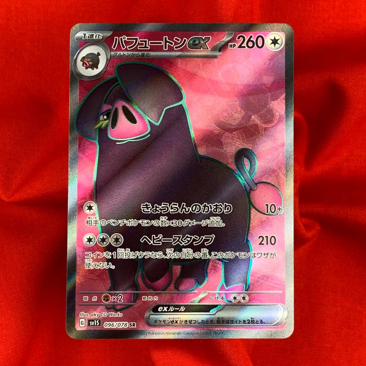 puffton ex SR 096/078