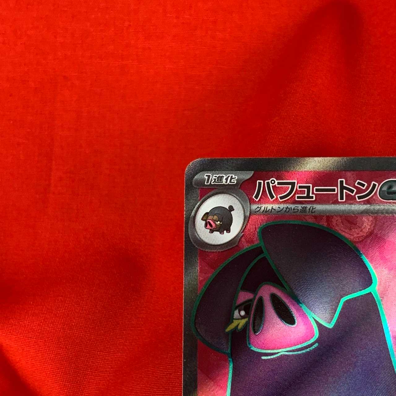 puffton ex SR 096/078