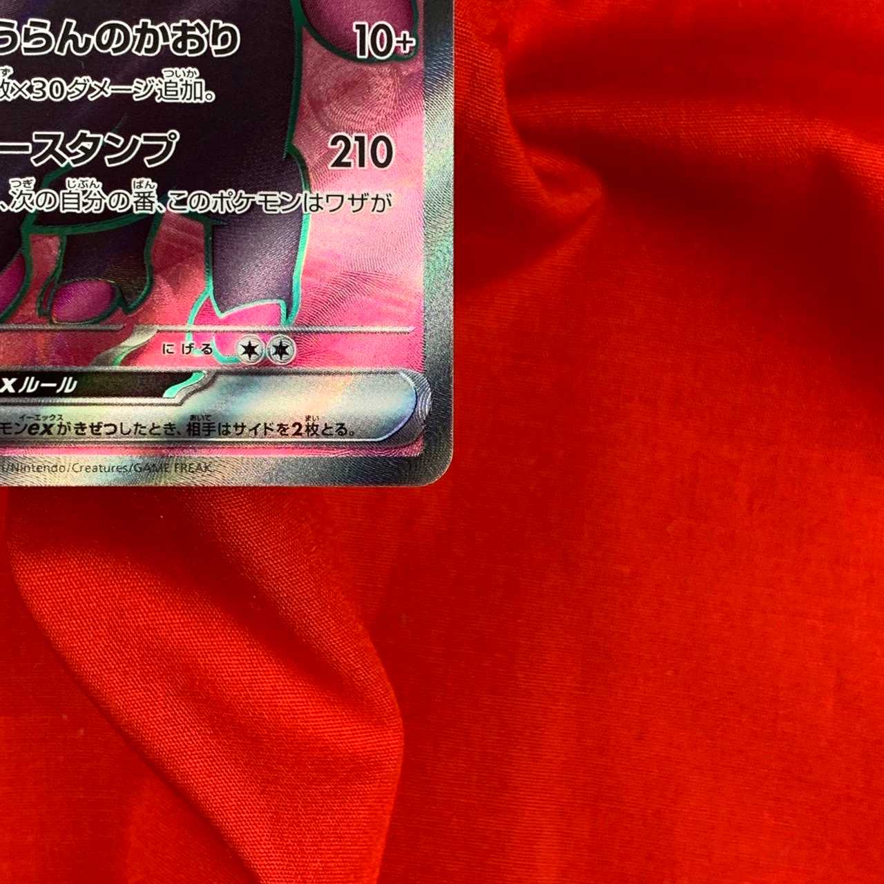 puffton ex SR 096/078