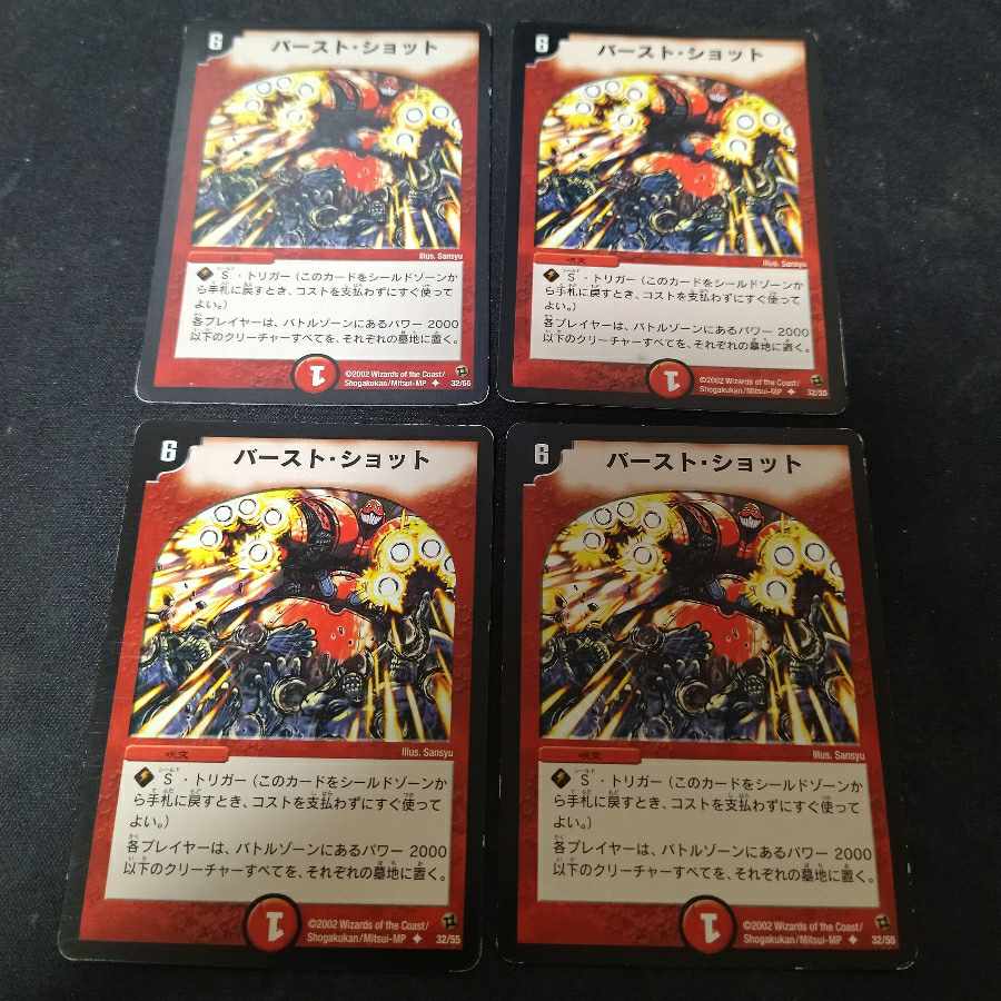 Burst Shot R Initial 4