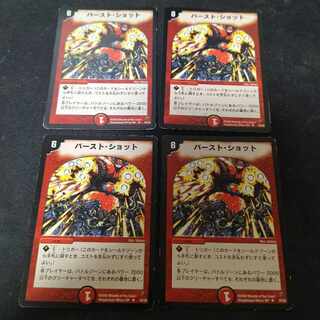 Burst Shot R Initial 4