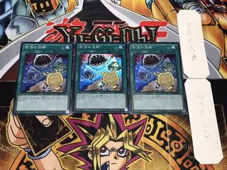 苦渋の決断 スーパー 3枚セット