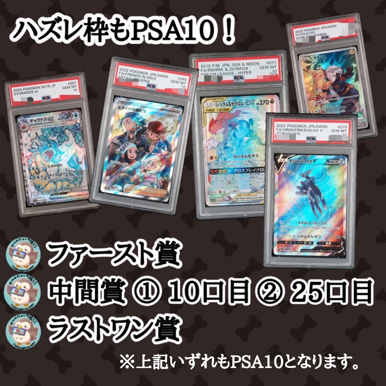Fukuro's PSA 10 confirmed Oripa 1 unit for immediate purchase