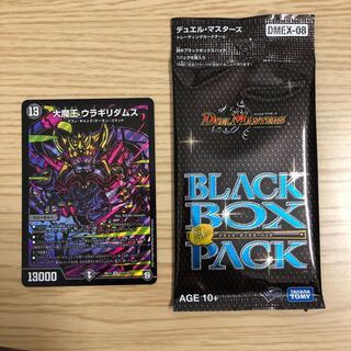 【即購入OK】大魔王 ウラギリダムス+BBP1パック
