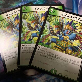 Imens - Sign, set of 3