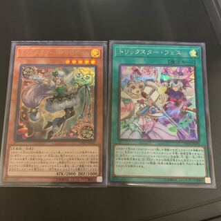 トリックスター　フェス　キャロベイン