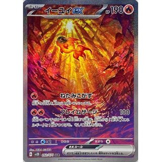 Yiyi ex [SAR] {092/071}