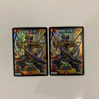 龍星装者"B-我"ライザ ２枚