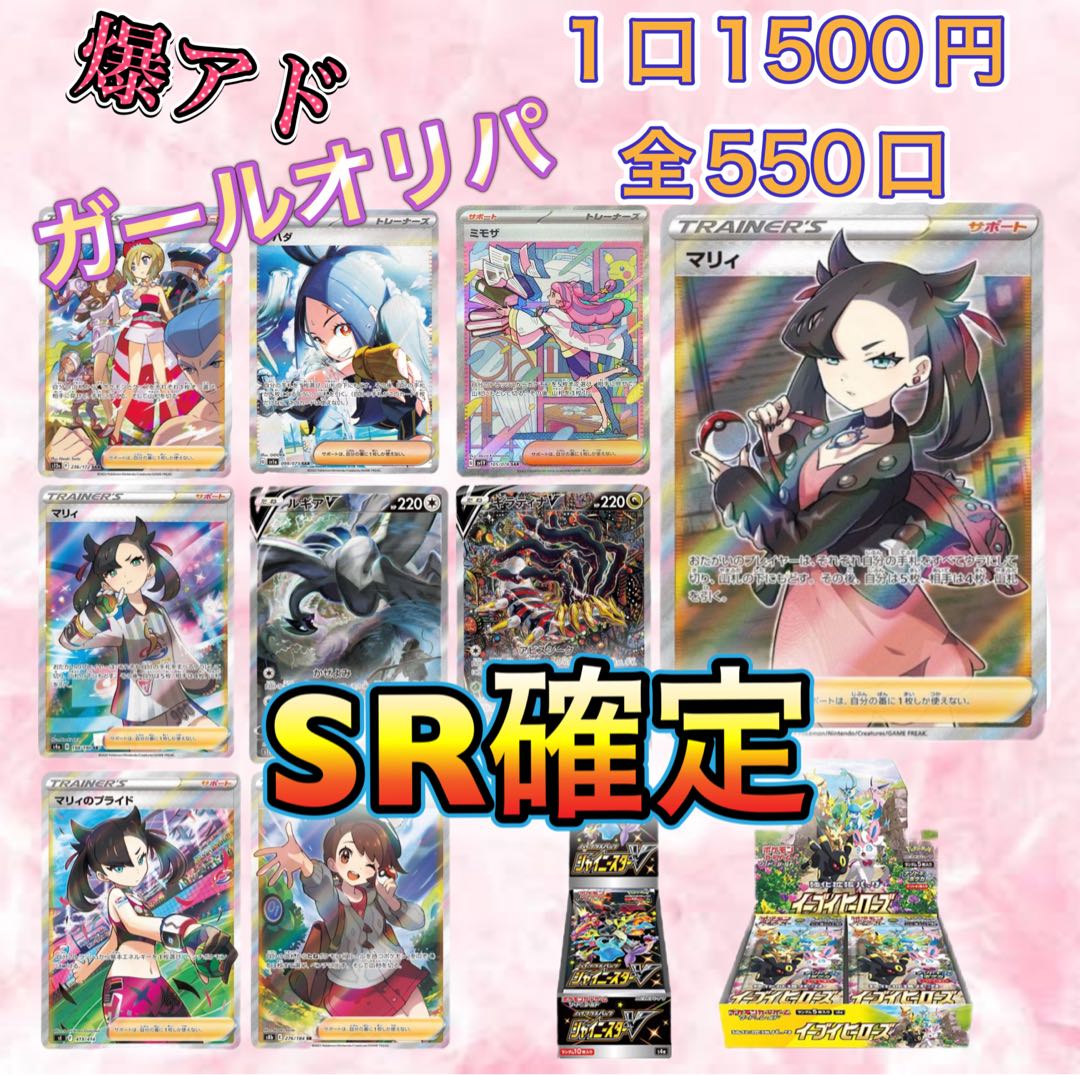 For orders] Purchase privilege available: 1,500 yen per unit Girls' Oripa