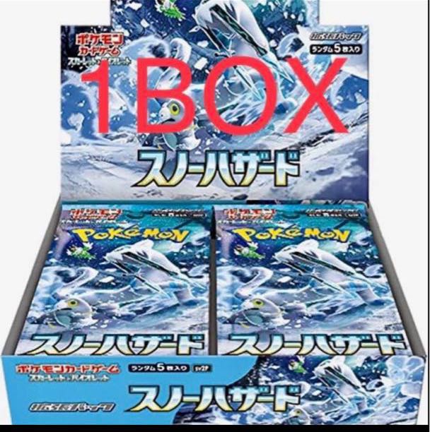 Snow hazard, 1 box, shrink-wrapped