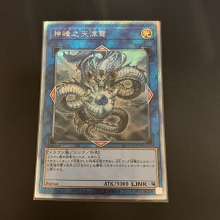 アマツ　神峰之天津龗