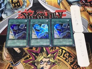 フューチャー・ヴィジョン スーパー 3枚セット