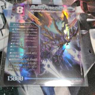 轟く覚醒 レッドゾーン・バスター｜蒼き覚醒 ドギラゴンX