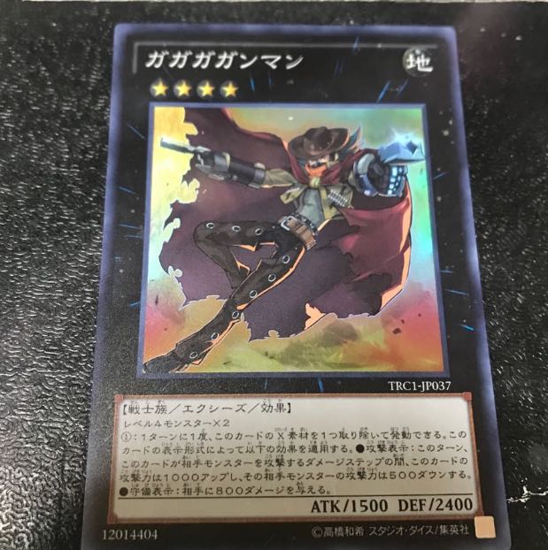 Gagaga Cowboy Super Rare JP037
