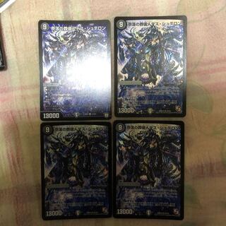 奈落の葬儀人デスシュテロン