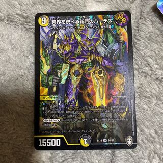 冥界を統べる新月のハーデス