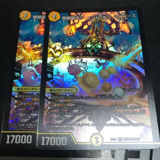 無限銀河ジエンドオブユニバース