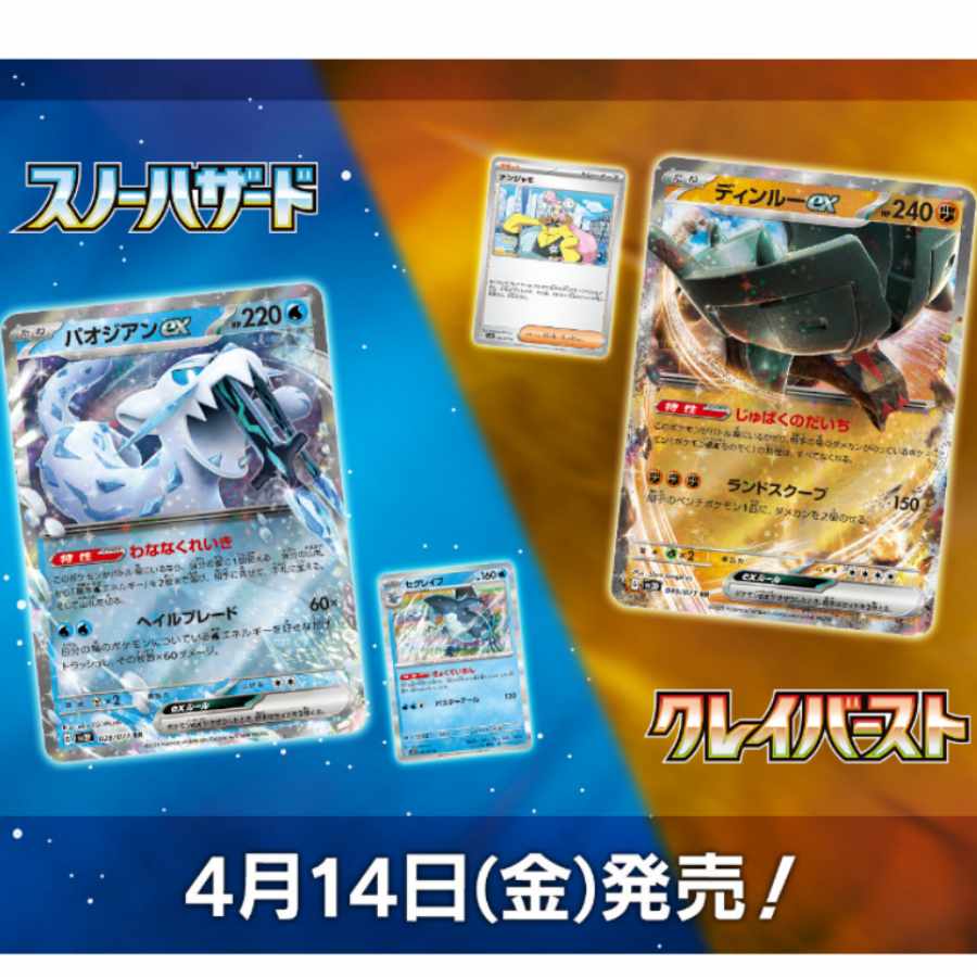 Clayburst Snow Hazard, unopened box