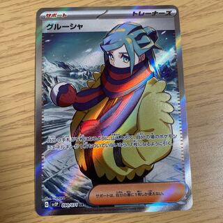 Very beautiful] Grusha sr.