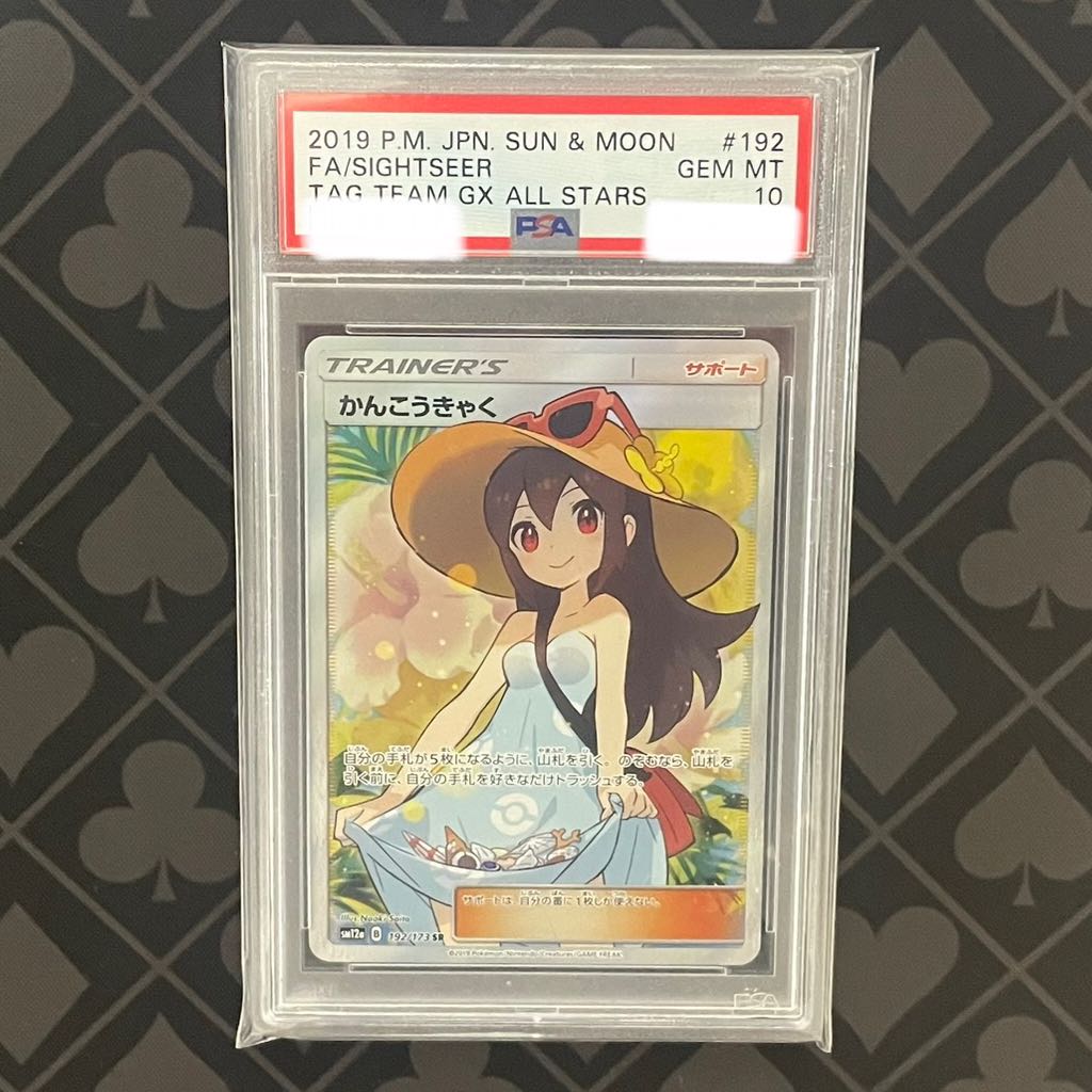 PSA10] Sightseer SR 192/173