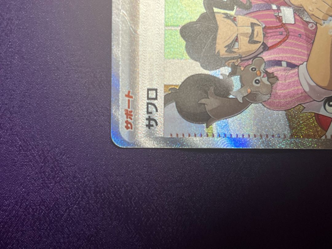 サワロ SAR 095/071