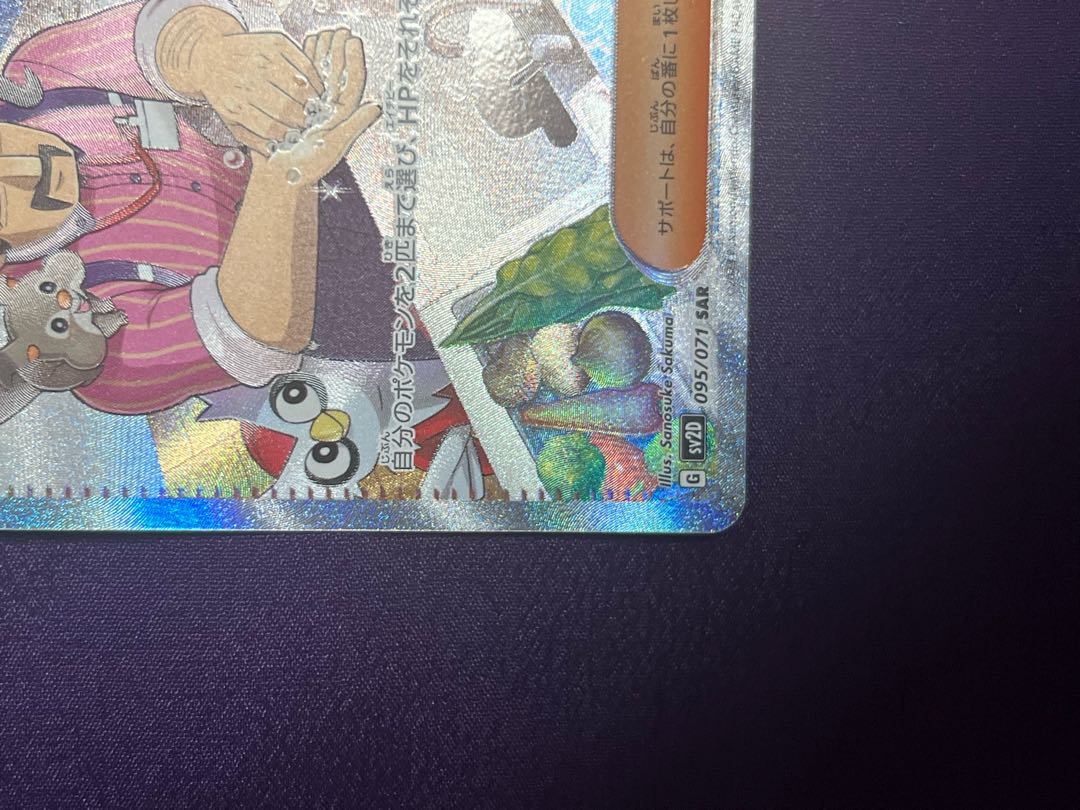 サワロ SAR 095/071